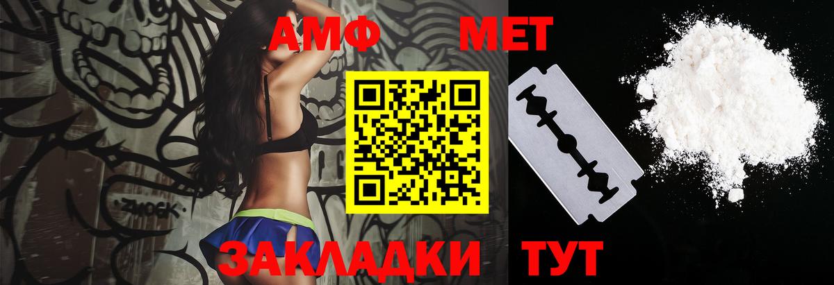 АМФ  Amphetamine VHQ  Вход с VPN  Лянтор  АМФЕТАМИН 