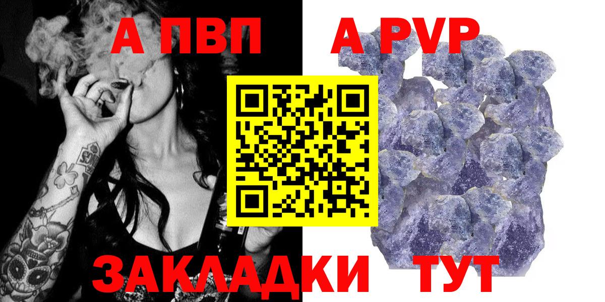Альфа ПВП мука Лянтор