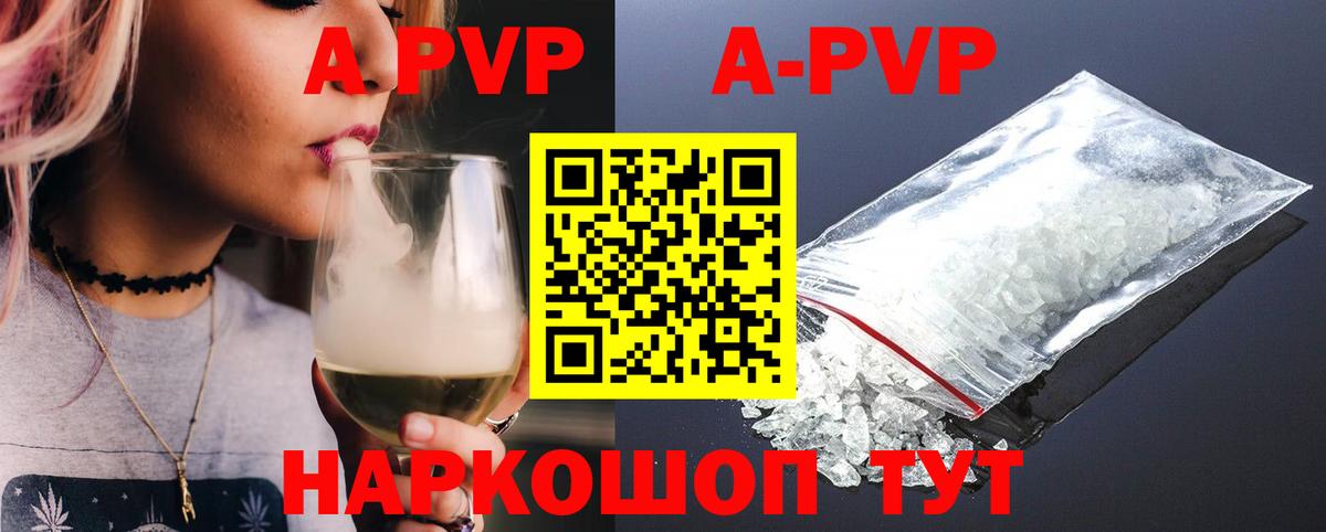 Лянтор  A-PVP крисы CK  Альфа ПВП  Альфа ПВП Соль  Вход с VPN  А ПВП мука 
