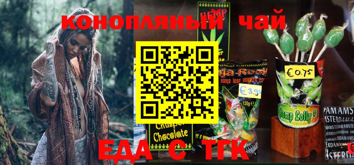 Печенье с ТГК конопля  Вход с VPN  Лянтор 