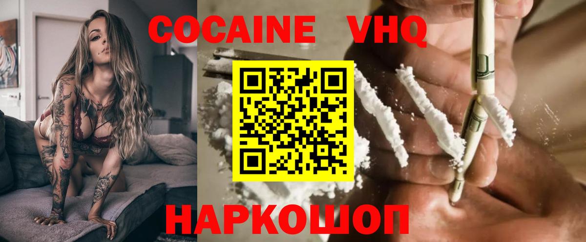 Кокаин  Cocaine 99%  Вход с VPN  Cocaine 98%  Лянтор 