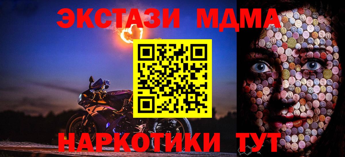 площадка формула  Экстази 280 MDMA  Вход с VPN  Экстази  Лянтор  ЭКСТАЗИ TESLA 