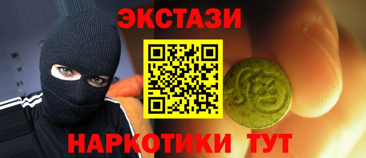 Экстази 99% Лянтор