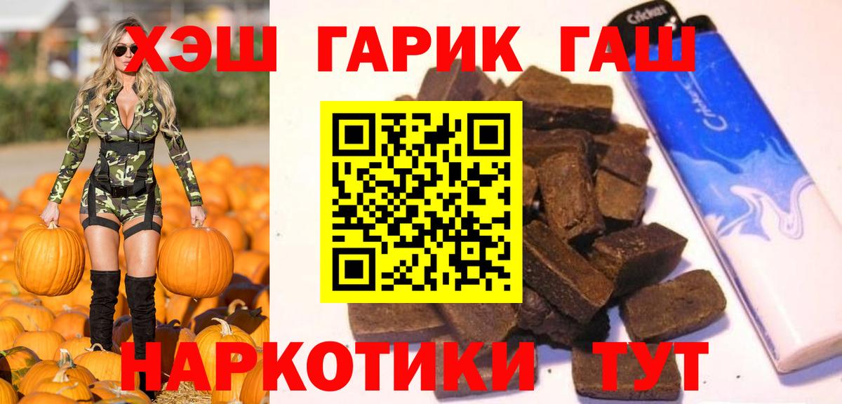 ГАШ hashish Лянтор