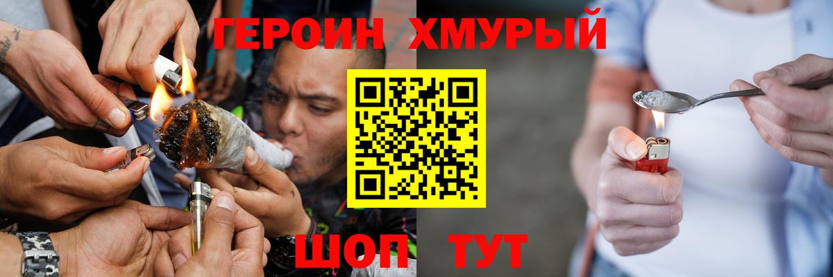Героин Афган Лянтор