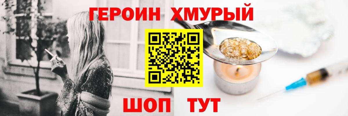 Героин хмурый  ГЕРОИН  Лянтор  Вход с VPN 