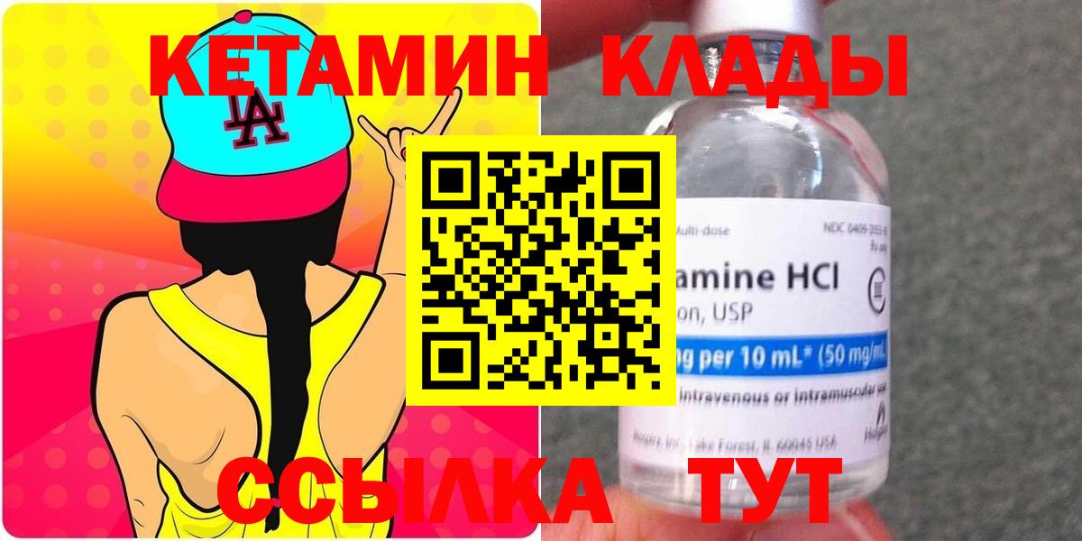 КЕТАМИН ketamine  Вход с VPN  МЕГА ссылки  Лянтор 