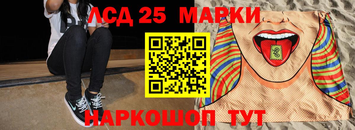 ЛСД экстази кислота Лянтор