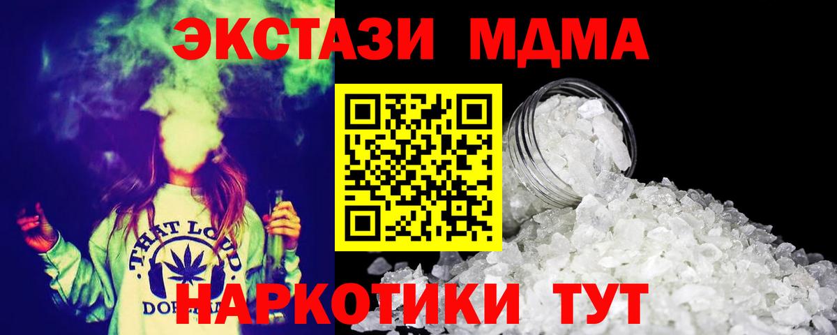 МДМА  MDMA молли  Вход с VPN  Лянтор  MDMA crystal 