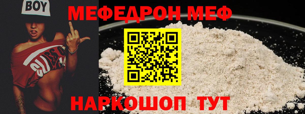 Лянтор  МЯУ-МЯУ кристаллы  Меф  Вход с VPN  МЕФ 