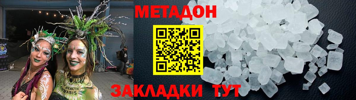 МЕТАДОН мёд  Вход с VPN  Лянтор 