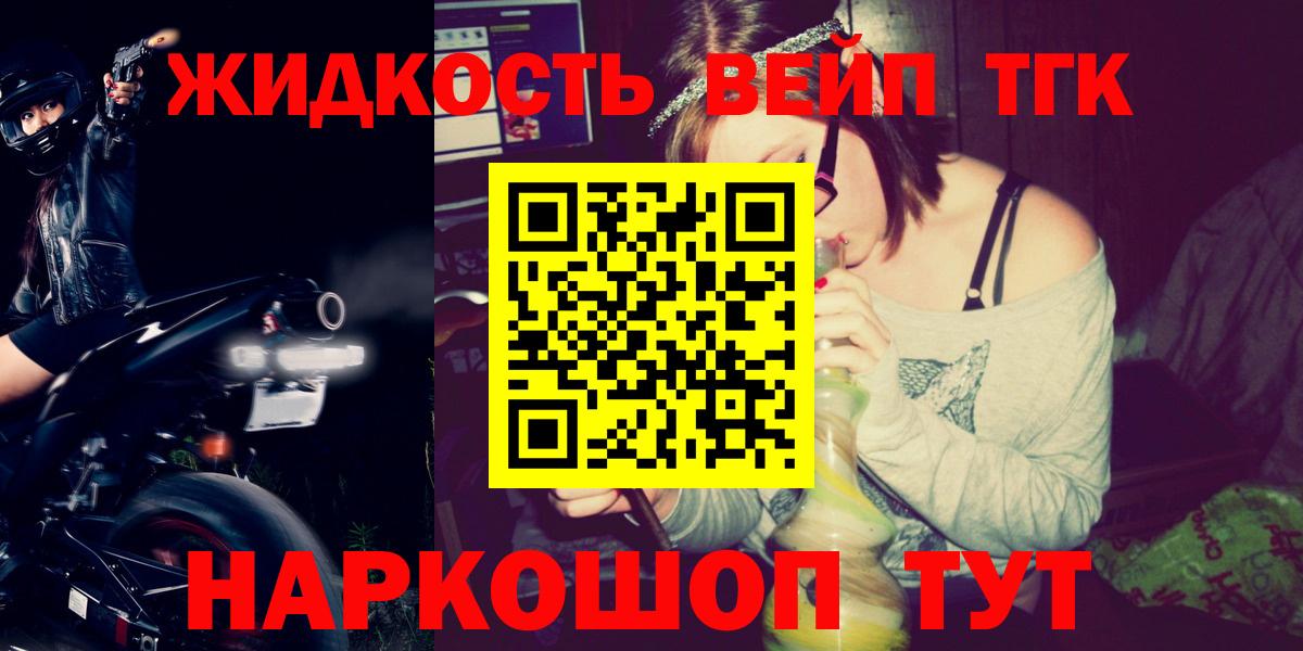 Лянтор  Дистиллят ТГК жижа  Вход с VPN 
